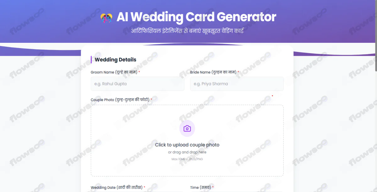 AI Wedding Card Generator: n8n Workflow + Frontend